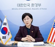 한화진 장관, 존 포데스타 미국 대통령 국제기후정책 선임고문 접견