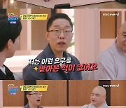 김제동 "매일 30분 전화하자는 연인의 요구? 받아본 적 없어" 너스레