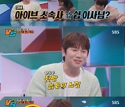 케이윌 "아이브, 소속사 후배…음원 성적 나보다 더 중요해" 웃음