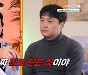 [SC리뷰] "'분조장' 남편때문에 너무 힘들어, 아내에게도 욕설"…서장훈 "정말 바보같은 짓" 비판('물어보살')