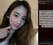 [SC초점] 한서희는 고소한다지만…사생활 실명 노출된 男 아이돌은 어쩌나