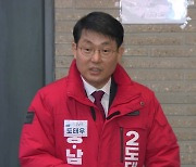 與, '5·18 발언 논란' 도태우 공천 유지..."사과 진정성 인정"