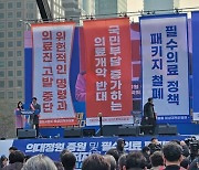 전공의 면허취소 시 의대 교수 줄줄이 사직…‘의료파국’ 시간문제