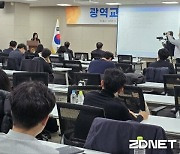 대광위, 교통 빅데이터 기반 ‘수도권 권역별 맞춤형 교통대책’ 마련