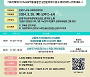 은평구, 2024년 상반기 사회적경제 사회적가치지표 교육