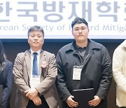 국립부경대 송창호, 한국방재학회 학술대회 우수논문상