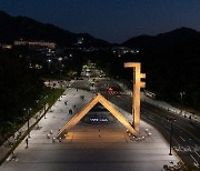 서울대 등 국립대교수회 "의료계, 책임 있는 협의체 구성해야"