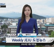 월급 단 60만원…제주도청 ‘신입 아나운서’ 정체