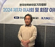 한국의학바이오기자협회 신임 회장에 김길원 연합뉴스 기자 선임