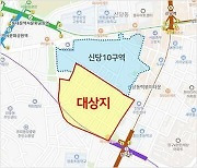 중구 신당10구역 옆 236-67 일대도 신통기획 추진