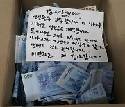 기름때 잔뜩 낀 상자가 또…10년간 이어진 '풀빵천사'의 선행