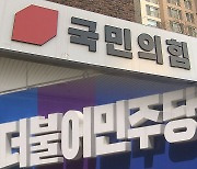 "아빠 휴가 의무화·아동수당 20만 원"···여야, 총선 10대 공약 확정