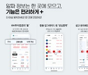 IBK투자증권, MTS 고도화 1단계 마무리…"고객 편의성 강화"