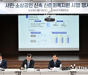 서민·소상공인 신속 신용회복지원 시행