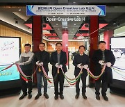 동아대, '클린에너지 Open Creative Lab' 개소식 가져