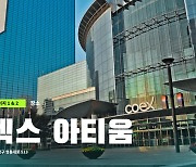 VCT 퍼시픽 스테이지 1&2, 코엑스 아티움에서 열려