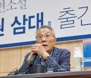 황석영 ‘철도원 삼대’ 부커상 1차 후보에…2019년 이어 두 번째