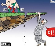 한국일보 3월 13일 만평