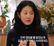 고현정 “연기 그만두려던 때 있었지만… 출연료 깎아도 되니 좋은 작품 하고파”