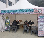 제천시, 세명대·대원대 출장 전입신고 접수처 운영