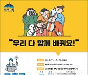 고흥군, 불합리한 규제개선 아이디어 공모전 개최