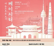 벤큐코리아 ‘2024 디자인뷰 어워드’ 디자인 공모전 개최