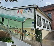 "교사 없어" 폐원 위기 추자 유일 어린이집, '특수 근무수당' 카드 먹힐까