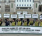 강원 보건의료노조 “정부·의사 강대강 치킨게임 멈춰야”