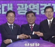 “동북아 8대 경제권으로”…올해 역점사업 ‘선정’