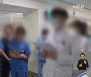 공보의·군의관 투입…전공의 행정 처분 ‘속도’ “복귀하면 선처”