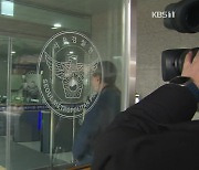 ‘전공의 블랙리스트 문건’ 강제 수사 착수…‘업무 방해’ 수사 속도