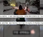 “오빤 내 뒤에 있어”…러시아 아내, 새벽 배송 뛰어든 사연 [잇슈 키워드]