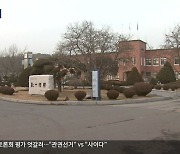 강원도립대, 통합·글로컬 대학30 사업 추진…춘천교대는?