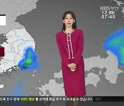 [날씨] 부산 오후부터 비…돌풍·천둥·번개 주의