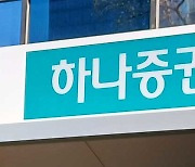 하나증권 “부동산PF 이어 올해 미분양 아파트 우려”