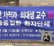 암 4기인데, 치료는 거절…“현장 돌아와야” 중증환자들 호소