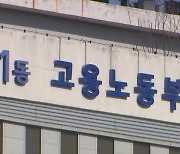 연차수당 안 주고 휴가 적게 주고…IT·벤처기업 4곳 중 3곳 임금체불 적발