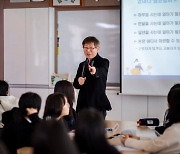 BNK경남은행, '자유학기제 금융교육' 사회공헌