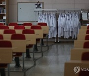 교육부, 전국 의대에 "동맹휴학 허가시 절차 점검"