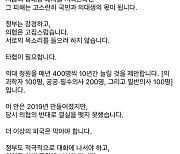 강기정 광주시장 “의대 정원 매년 400명씩 10년간 늘려야”