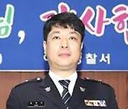 아산 ‘새마을금고 강도’ 검거 공로자 1계급 특진