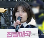 '반미 논란' 전지예 사의…'5·18 망언' 도태우는 공천 유지(종합)