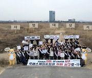 인천 서구, 국제스케이트장 신청 부지서 유치 기원