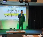 문화 예술 발전 공로…이영봉 경기도의회 문체위원장, 민예총 감사 받아