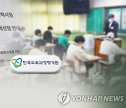 학원에 문제 넘긴 현직교사 8명, 7억 챙겨…말로만 듣던 ‘입시 카르텔’ 진짜였네