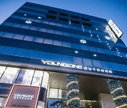 Youngone Holdings invests in Infinited Fiber Company