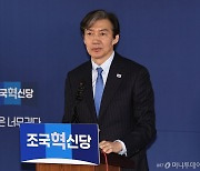 [속보]조국, 지지율 상승 이유 질문에 "尹 정권 실정 앞장서 폭로해서"