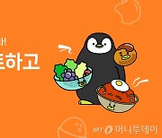 '내가 음식이라면?'...인크루트 테스트 받으면 점심 10% 할인