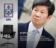 "이강인 선발, 안 볼래" "조규성 왜넣냐"…태국전 보이콧 확산