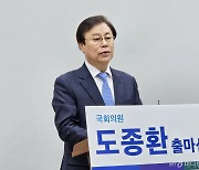 [속보]'친문' 도종환, 청추흥덕 경선탈락…'친명' 이연희 본선행